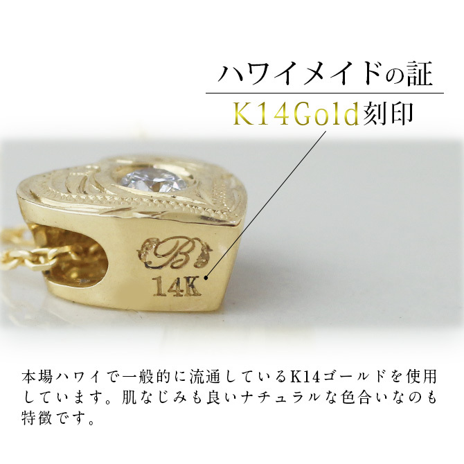 ハワイアンジュエリー ダイヤモンド イエローゴールド ネックレス ハート 14K K14イエローゴールド 一粒ダイヤモンド 鑑定書付 K10 10Kあずきチェーン太0.7mm ギフトラッピング可能 彼女 妻 女性 レディース プレゼント 夏 サマー 【品番：CG-GP103】