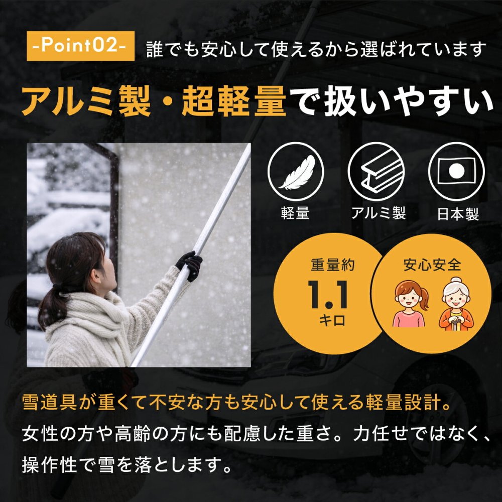 雪下ろし 雪庇落としセット 2.4m 日本製 雪下ろし棒 雪おろし 雪庇除去 雪落とし 除雪 雪かき カーポート 1階屋根 低い屋根 庇 ひさし ビニールハウス 積雪対策 雪対策 アルミ 軽量 約1125g 組立式 ロング 除雪用品 除雪道具 冬用品 車庫 冬対策