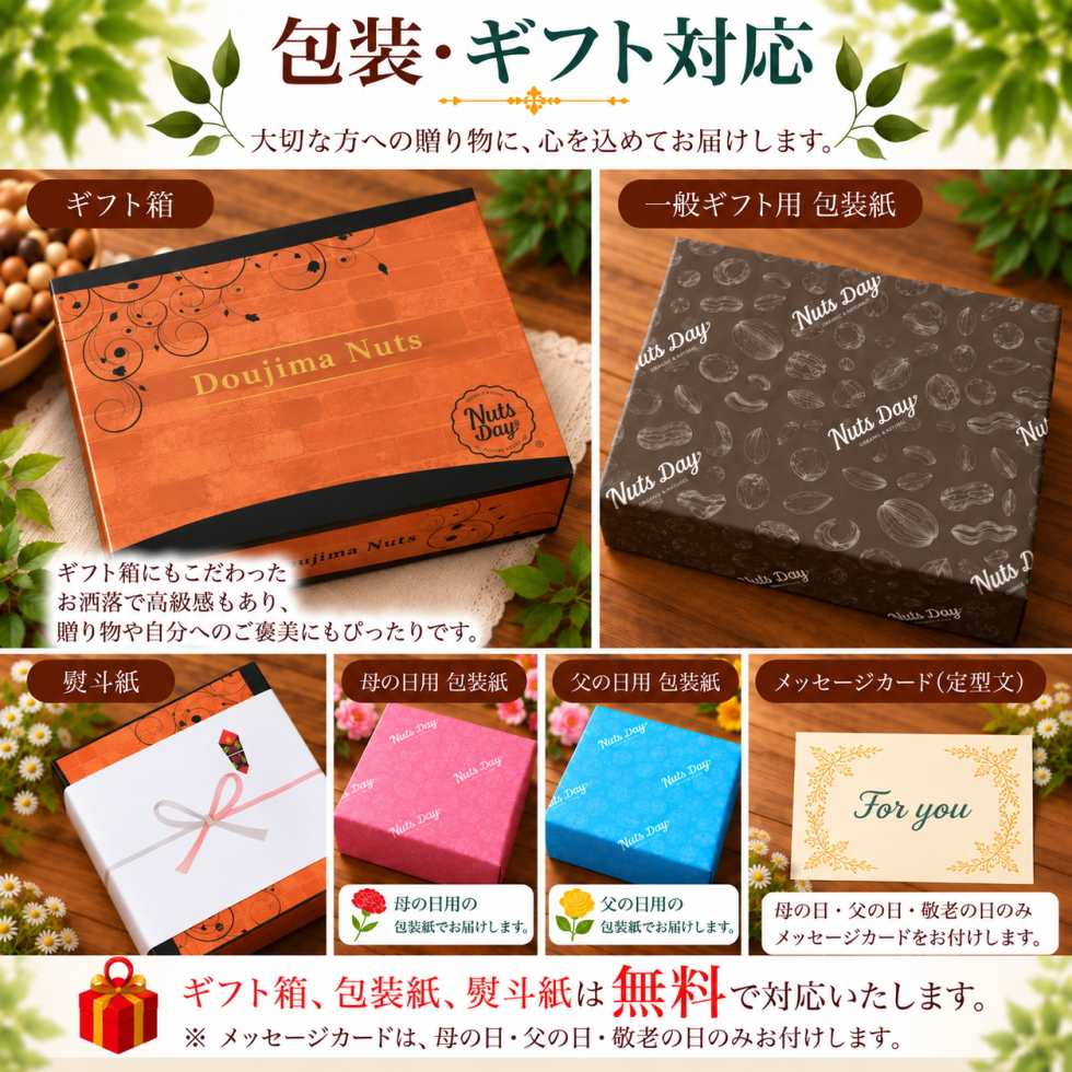 お歳暮 ギフト ナッツ お菓子 親 変わり種 おしゃれ 年配 送料無料 高級 健康食品 御中元 レゼント ナッツ ギフト おつまみ テレビで話題！ ギフト プレゼント スイーツ 無添加・無塩のプレミアム大阪・堂島7種ミックスナッツ中瓶2本セット。北新地・百貨店でお土産に使われています。【堂島ナッツ中瓶セット】