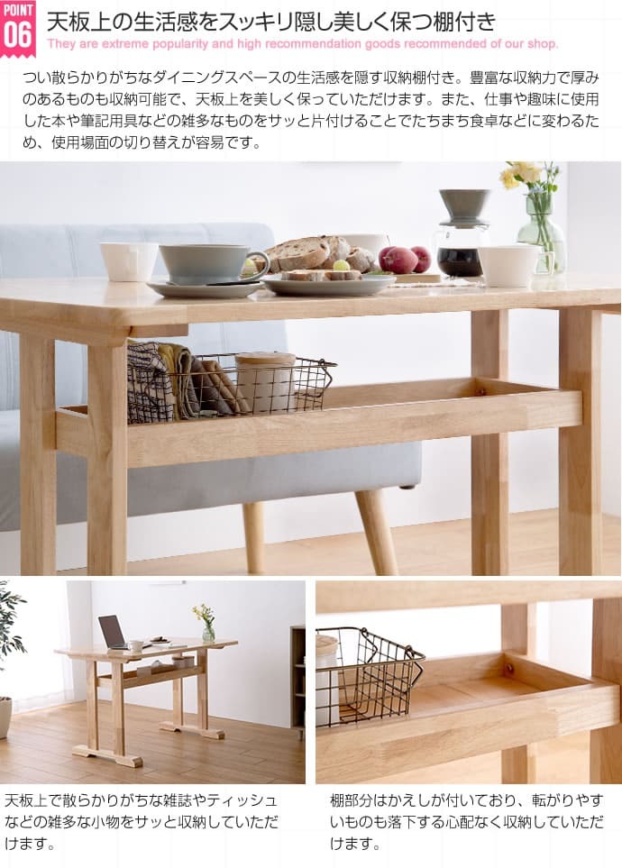 ダイニング家具 ダイニングテーブル 単品 Clara 幅120cm ナチュラル 北欧 おしゃれ 高級感 モダン 天然木 棚付き 食卓テーブル 机 カフェテーブル パソコンデスク 作業台 シンプル ワークデスク