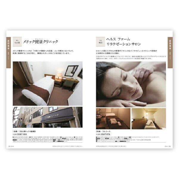 お返し・内祝いに！カタログギフト JTB選べるギフトたびもの撰華【100900円コース】premium極（きわみ）(カタログギフト 出産祝い 出産内祝い 内祝い 結婚祝い 結婚内祝い 香典返し)