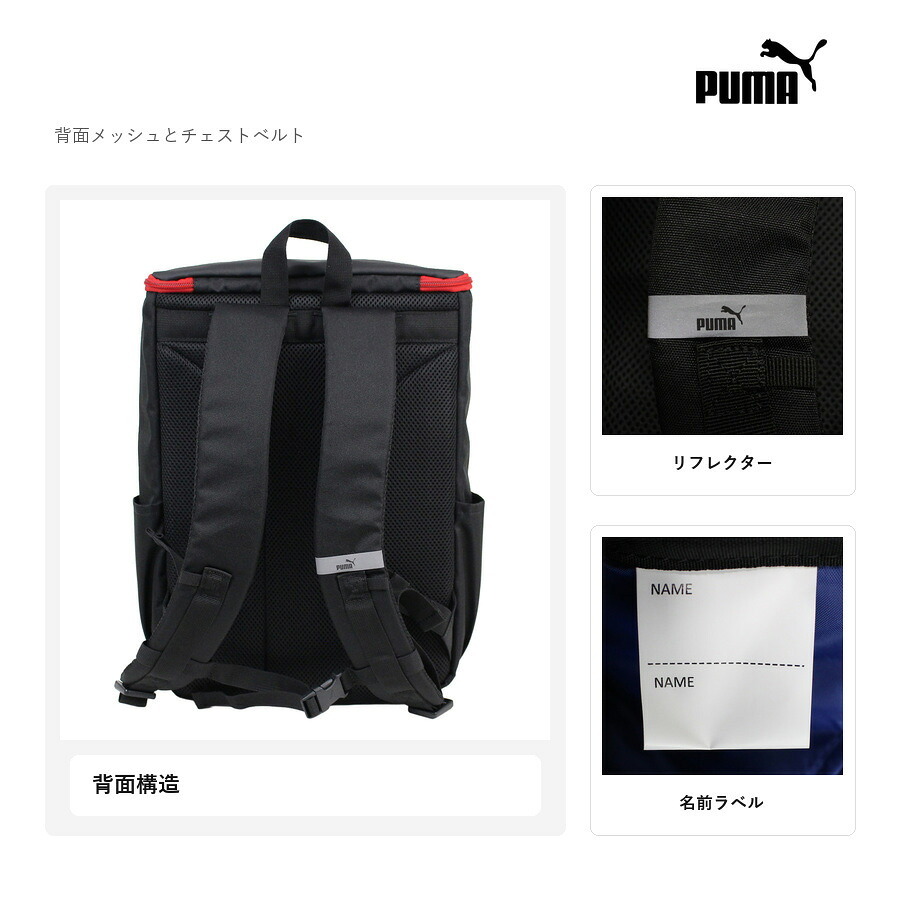PUMA プーマ リュック 大容量 スクエアデイパック リュックサック アドルフ2 通学 通園 習い事 普段使い 男の子 キッズ ギフト プレゼント ブラック j20457