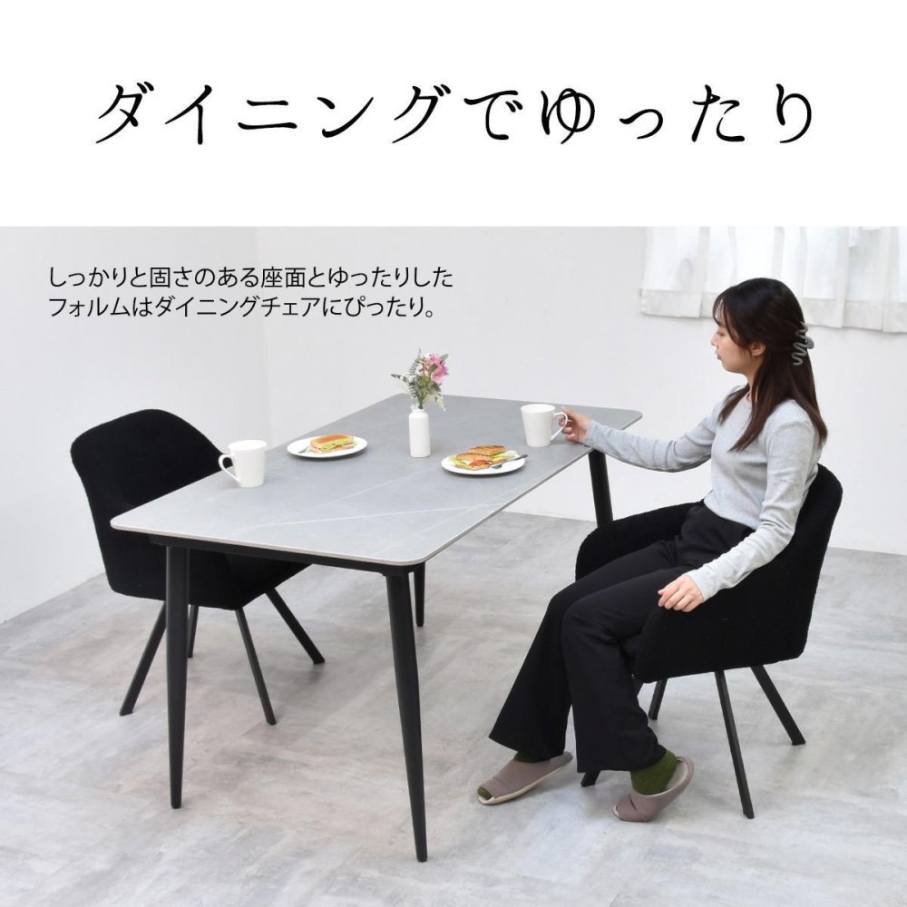 ラウンドチェア　Mofuru ONCH0280 ダイニングチェア
