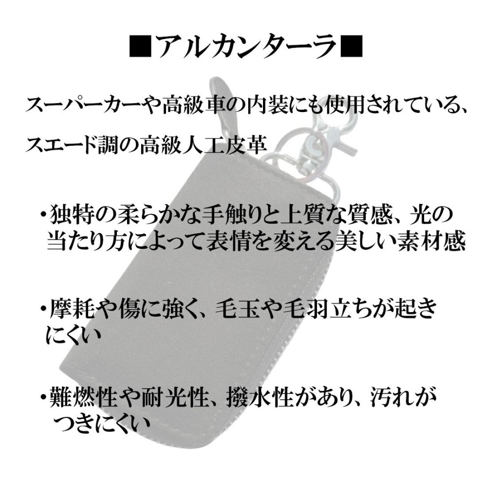 【送料無料】（お取り寄せ）スマートキーケース最高級 アルカンターラ エグゼクティブ Maturi JAPAN MR-509-BlackOnyx 黒 鍵 ブラック ギフト プレゼント おしゃれ かっこいい マトゥーリジャパン 記念品 誕生日 [MR-509-BlackOnyx]