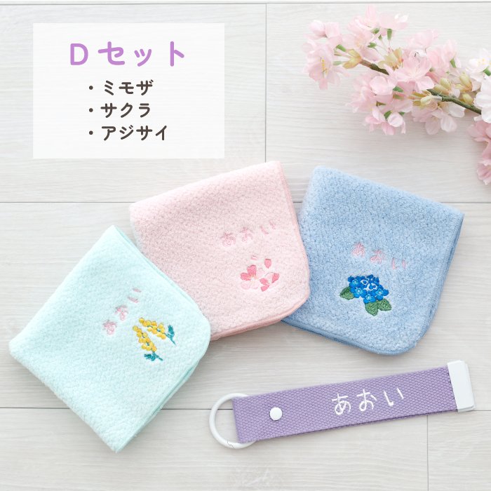 ハンカチ タオルハンカチ ネームタグ 名入れ 子供 刺繍 今治 ギフト セット プレゼント オリジナル 名前入り 女の子 男の子 恐竜 植物 花 入学 入園 保育園 小学校 学校 通学 通園 綿100% 3枚セット ラッピング 当日出荷