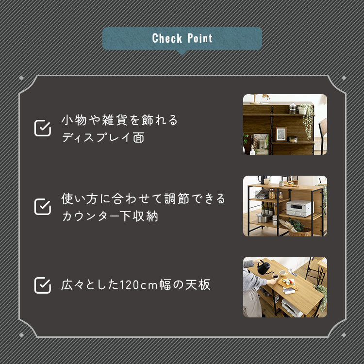 キッチンカウンター キッチン収納 ヴィンテージ調 調節可能両面 ラック 120cm：