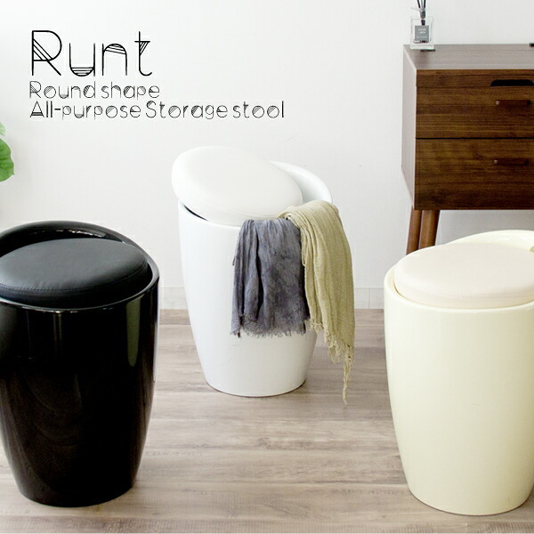 持ち手付き収納スツール Runt(ルント) 幅36×奥行き36×高さ50cm(座面高:46.5cm) スツール 収納 ウレタン 完成品 合成皮革 ABS樹脂 ブ ホワイト アイボリー ch-k100【北海道・沖縄・離島以外 】 おしゃれ 新生活