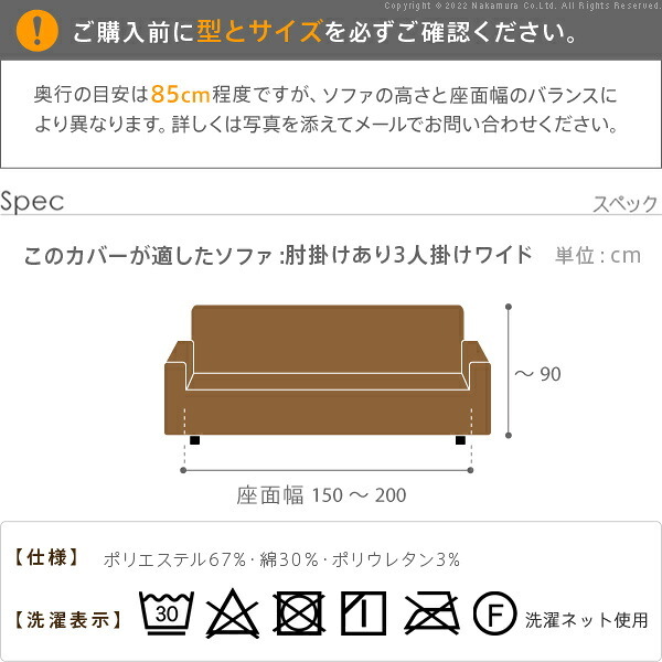 ソファーカバー ストレッチ 3人掛 スペイン製 ソファカバー-カーシャ 肘掛けあり3人掛けワイド ソファー 肘付き 肘あり 伸縮 模様 かわいい おしゃれ スペイン ウォッシャブル 洗濯可 ジャガード織り 模様替え 新生活 テレワーク 在宅