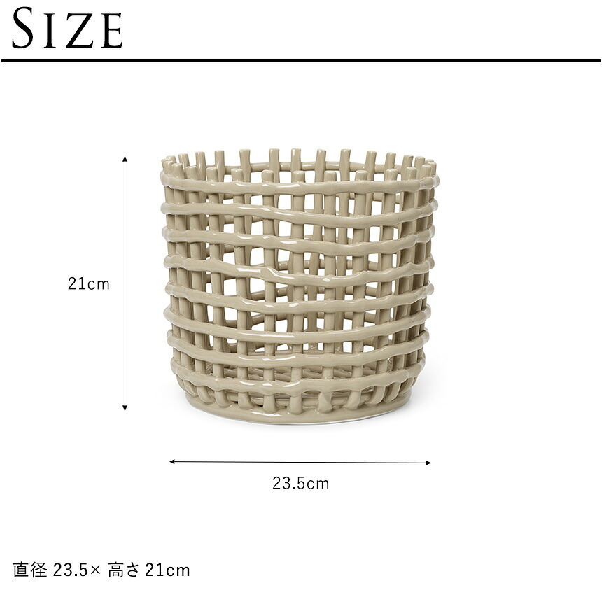 ferm LIVING ファームリビング セラミック バスケット ラージ 直径23.5cm 北欧雑貨 インテリア カゴ おしゃれ 小物入れ デンマーク 収納 陶器 ポットカバー 鉢カバー インテリア雑貨 北欧雑貨 キッチン 玄関 リビング