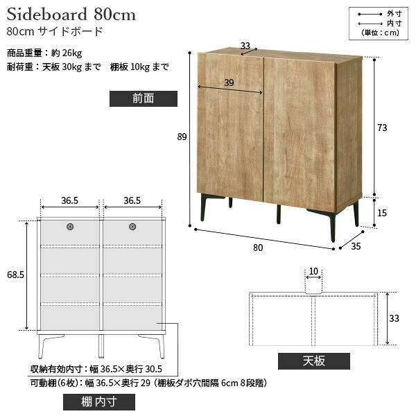 キャビネット サイドボード 幅80cm 国産 日本製 セミ完成品 リビング収納 脚付き 大容量 おしゃれ 北欧 リビングキャビネット リビングボード ナチュラル ウォールナット オーク ホワイト 木目 コード穴 シンプル 扉付き ヴィンテージ 本棚 書棚 新生活