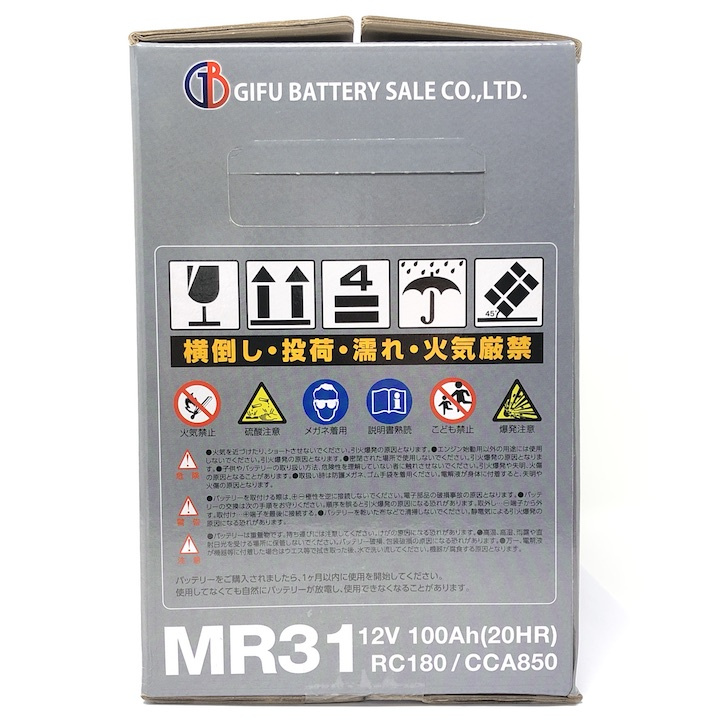 MR31 バッテリー マリン用 RV用 新品 岐阜バッテリー販売 SUPER TB 船舶 ボート エレキ キャンピングカー 電動ウィンチ 補水不要 メンテナンスフリー サイクル使用 大容量 100Ah CCA850 デュアル端子 上がり対策