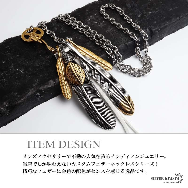 ステンレス フェザーネックレス インディアンジュエリー ペンダントネックレス メンズネックレス ゴールド シルバー 太角 あずきチェーン 細身 羽根 イーグル 精巧 立体的 男性 金属アレルギー対応