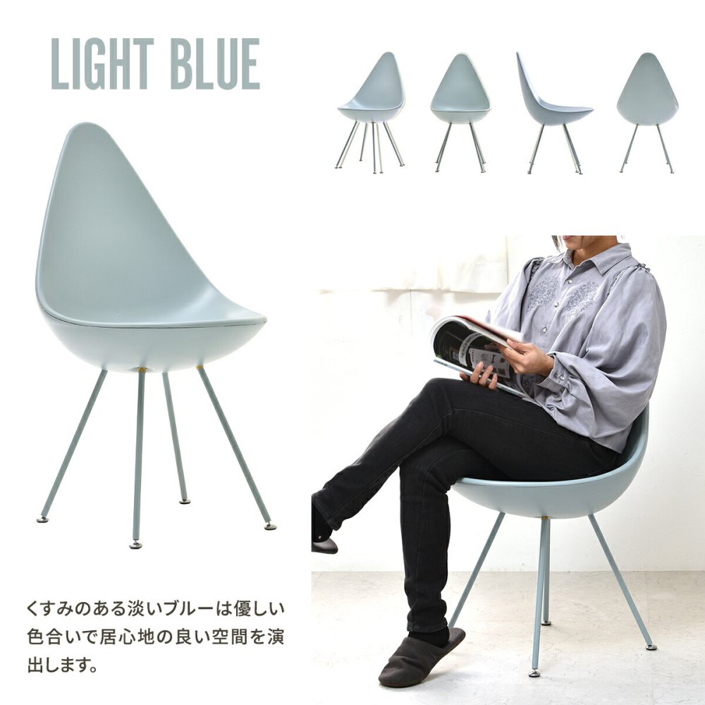 REP しずくチェアー RECH0220 RECH0220PLBLK RECH0220PLGRY RECH0220PLLBL RECH0220PLLGR RECH0220PLPNK RECH0220PLWHT しずく型 ドロップ 涙型 デンマーク風 チェア 北欧スタイル モダン 三角形 プラスチック おしゃれ