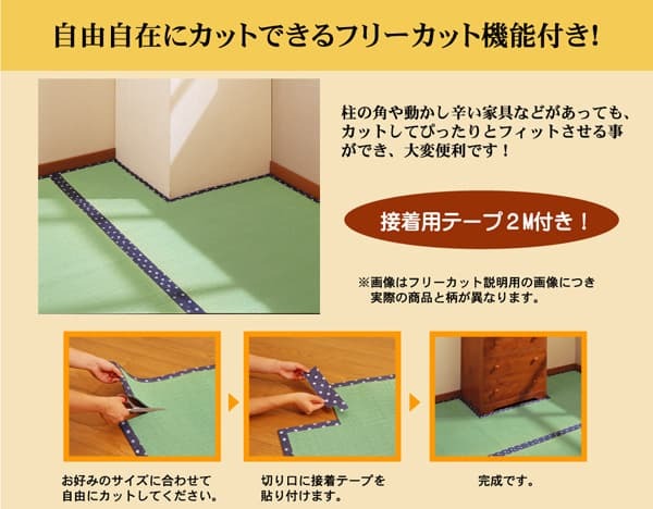 夏ラグ 夏用カーペット フリーカット い草 上敷き カーペット 『F竹』 江戸間6畳(約261×352cm）(裏:ウレタン張り）