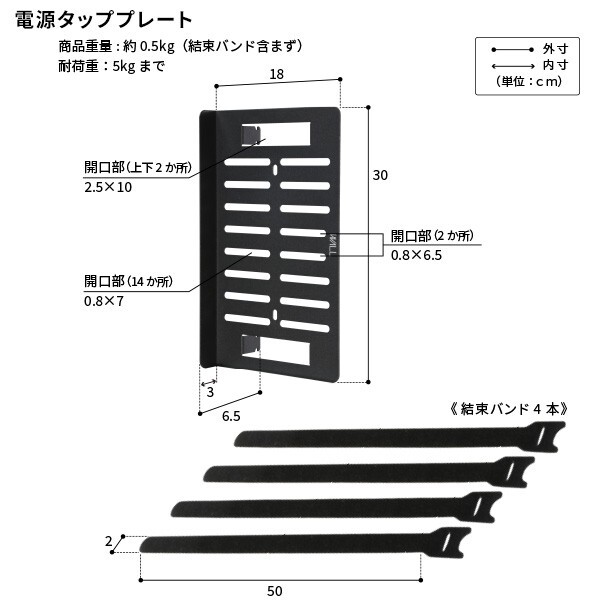 WALL SEVENSTAND セブンスタンド A2対応 スマート設置オプションセット-電源タップ-電源タッププレート ケーブル収納 コード収納 背面収納 整理 配線整理 ブラック スチール製 延長コード セット すっきり おしゃれ パーツ 部品 モダン