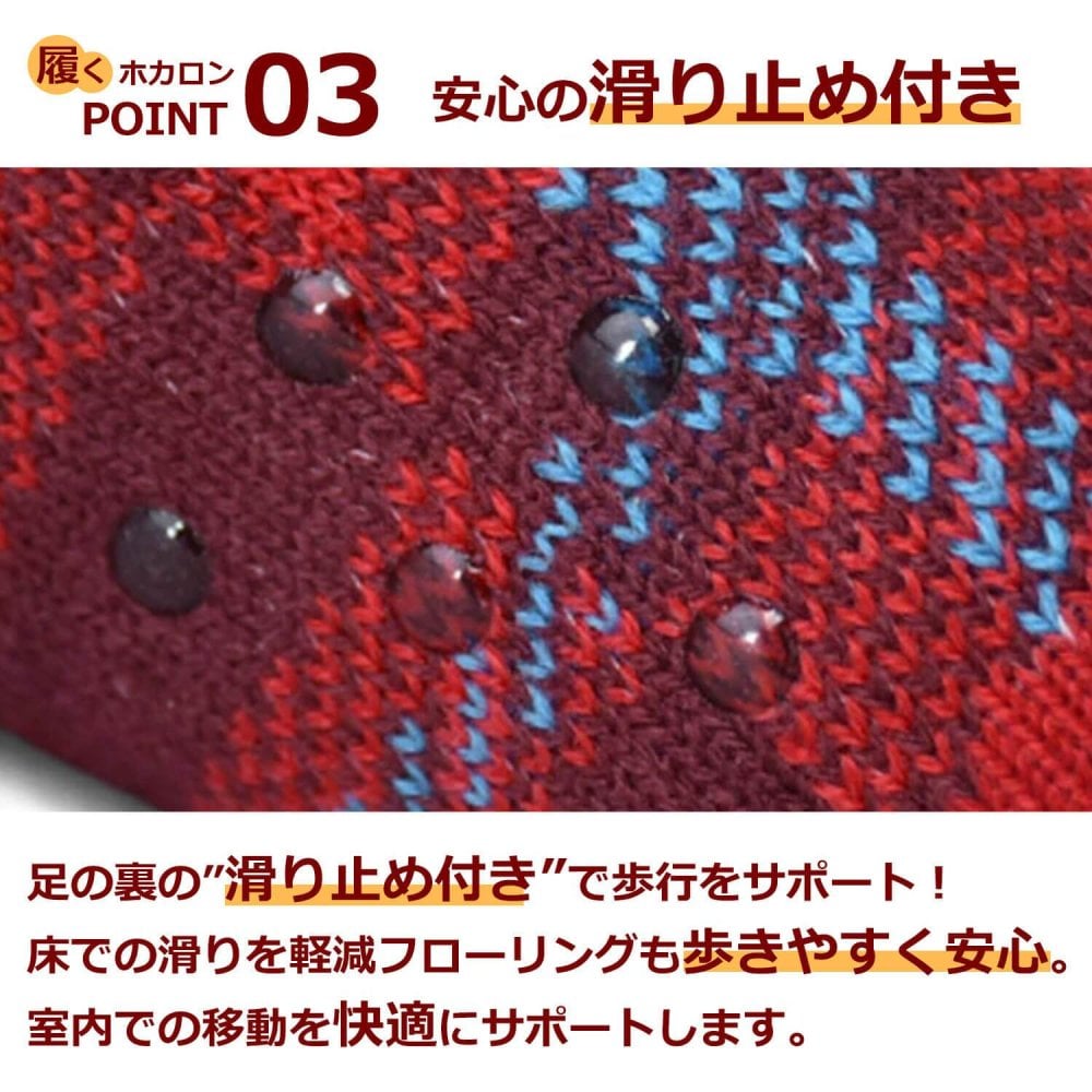 【ホカロン公式】 靴下 ルームソックス レディース hkl61025 履くホカロン 裏ボア もこもこ ソックス ブロックチェック チェック柄 滑り止め あったか 暖かい 防寒 冷え取り 厚手 レトロ カジュアル 部屋着 ギフト 23-25cm 2026FW Karlas