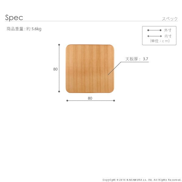 こたつ 正方形 天板のみ 楢ラウンドこたつ天板-アスター 80x80cm テーブル板 こたつ板 ナチュラル ブラウン 天然木 木製 日本製 国産 テレワーク リモートワーク 在宅ワーク