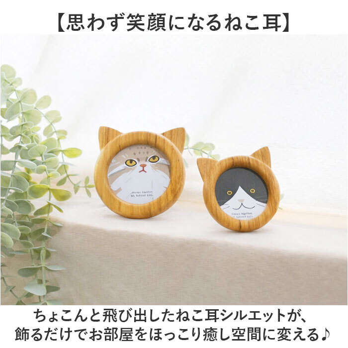 ネコ 写真立て 通販 フォトスタンド 猫耳 フォトフレーム 木製 写真フレーム 写真スタンド 木製フレーム ねこみみ おしゃれ かわいい 写真 立て フォト フレーム 額 立て掛け式 スタンド式 壁掛け オシャレ 写真整理 インテリア雑貨 インテリア小物
