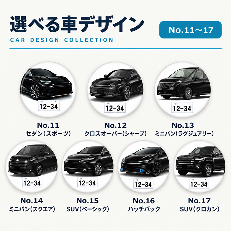 ナンバー入り 缶バッジ 愛車 全17種 選べる ナンバープレート 車 SUV ミニバン ブラック 黒 納車祝い 車好き オーナー カーグッズ プレゼント ギフト 記念 オリジナル 男性 女性 メンズ