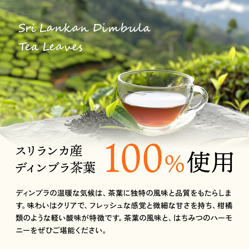 はちみつ紅茶 ギフト ティーバッグ 15包 1000円 1500円 プレゼント 敬老の日 内祝い お返し かわいい おしゃれ