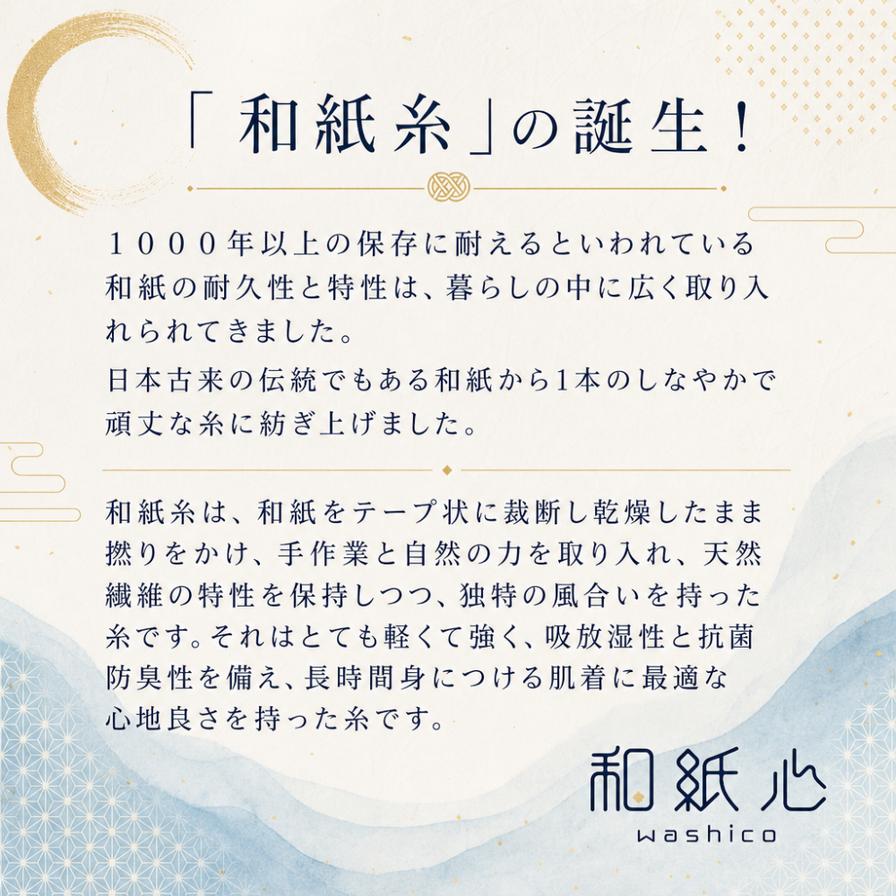 【ギフトラッピング無料】ムレない和紙糸からできた靴下「和紙心～washico～ ナイトソックス」 吸水・速乾性、抗菌・消臭性が良く、内側が5本のセパレートになっているから指の間の汗やムレも吸収。いつでもサラッとした履き心地【日本製 】