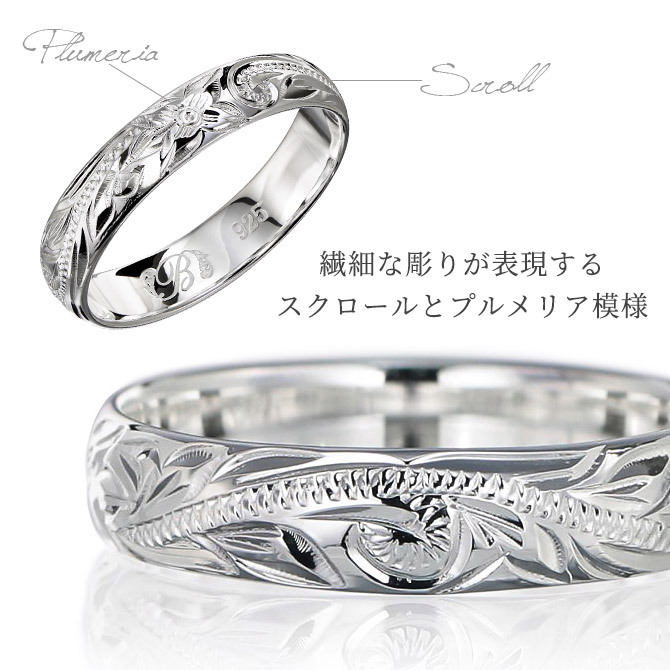 ペアリング 2本セット ハワイアンジュエリー リング 刻印 無料 指輪 1号～29号 幅約4mm 厚み1mm シルバー925 ギフト対応可 ピンキーリング 大きいサイズ 小さいサイズ ハワイアンジュエリーリング BYTHESEA リング カップル 夫婦 プレゼント ハロウィン 【品番：SR102P】