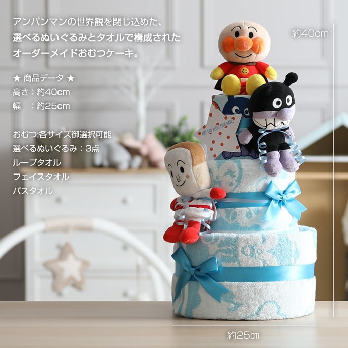 おむつケーキ アンパンマン 出産祝い 名入れ 無料 豪華 3段 おむつケーキ 男の子 女の子 送料無料 ギフトセット こどもの日 キャラクター ダイパーケーキ 豪華 赤ちゃん 専門 メッセージカード 思い出 赤ちゃん 子供 出産 マタニティ マタニティフォト パパ ママ ベイビー お父さん お母さん クリスマス ハロウィン バレンタイン 七五三 初節句 子供の日 ギフトセット 人気
