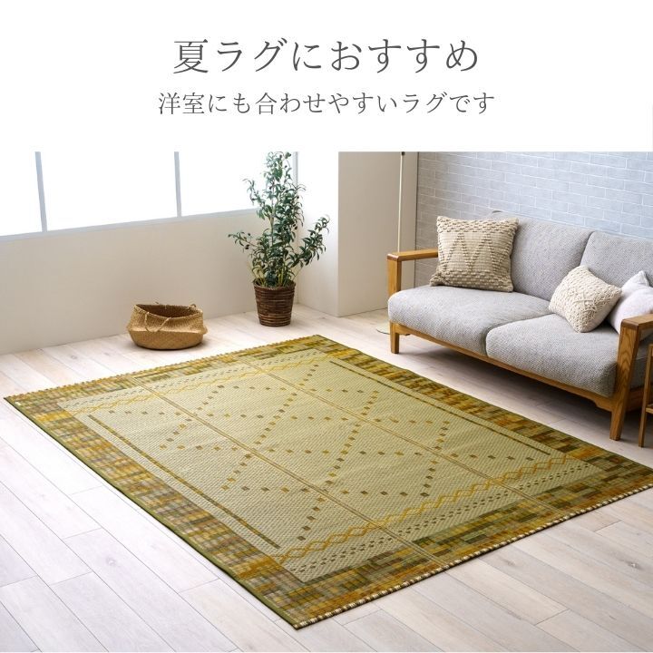 ラグ カーペット ござ コンパクト ズレにくい 120×180cm