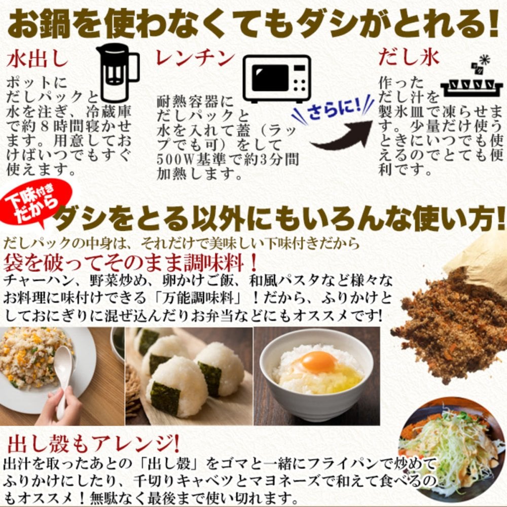 水出しOK レンジで簡単 だしパック 計30包 和風だし パック 混合だし 水出し対応 レンチン 簡単 ポスト投函便