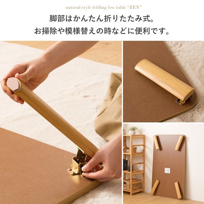 テーブル 折りたたみ 座卓 ゼン IW-1275B 幅120cm 奥行75cm ロー センター リビング 応接 折れ脚 大きめ 長方形 来客用 お盆 年末年始 木製 和風 和モダン ナチュラル 岩附