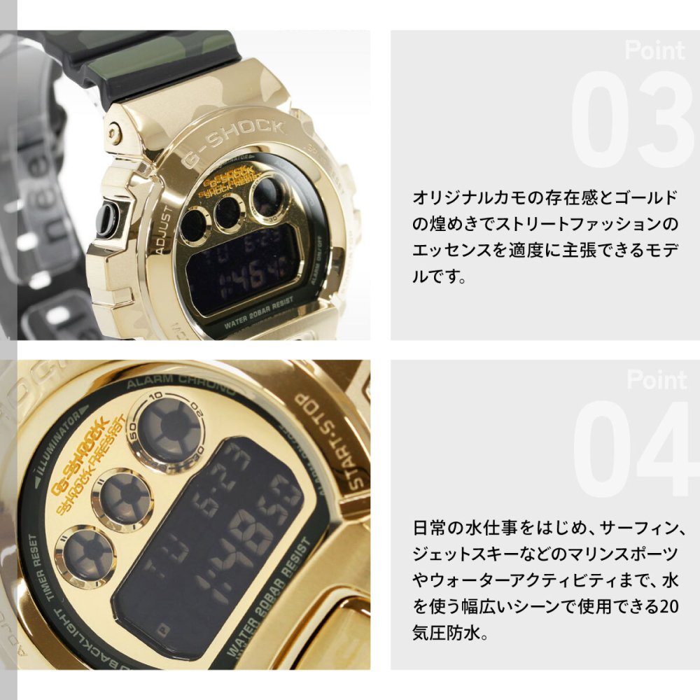 G-SHOCK カシオ Gショック CASIO デジタル 腕時計 メンズ GM-6900CMG-3JF BOLD CAMO Series CAMO AND GOLD【2026 新作】