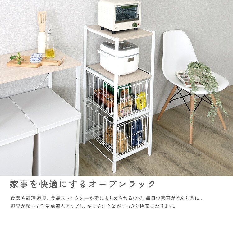 キッチンラック さわやかな カゴ付きキッチン ロータイプ 台所ラック キッチン収納 収納棚 キッチン家具 収納ストッカー スリムラック 台所収納ラック 省スペース 隙間収納 すきま収納 スライドトレー カゴ収納 キッチン収納棚 収納家具 インテリア 整理