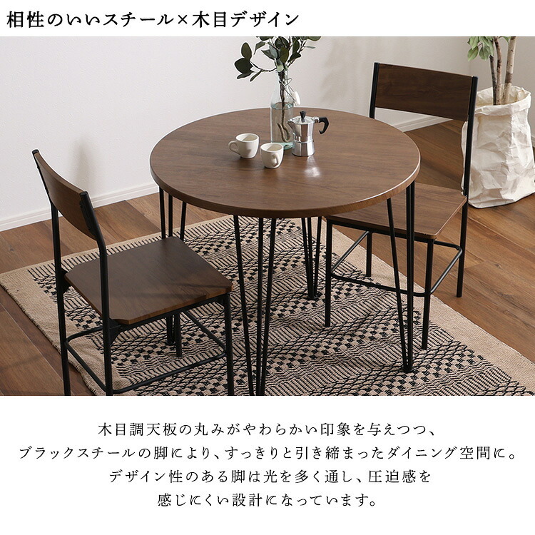 テーブル ヴィンテージ円形ダイニング3点セット 新生活
