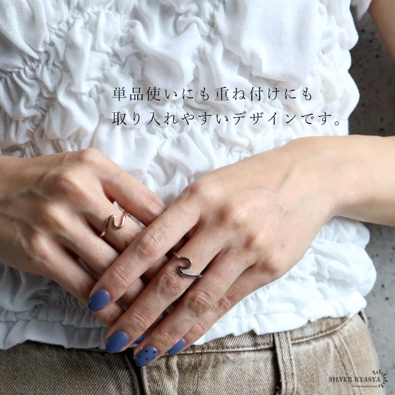 ステンレス ウェーブリング 3カラー レディース 指輪 波リング モチーフ オープンリング カジュアル おしゃれ きれいめ シンプル 曲線 個性的 女性用 アクセサリー 普段使い 重ね付け ファッション 手元コーデ 流線型デザイン