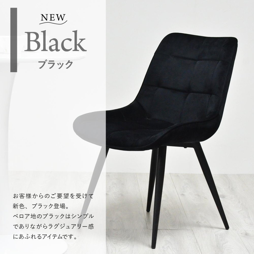 ボックスステッチチェアー ONDC-0051 チェア 家具 リビング ダイニングチェア インテリア アンティーク かっこいい おしゃれ 椅子 高級感 ゆったり レザー ブラウン ベージュ グレー ベロア ボックス ステッチ 新生活