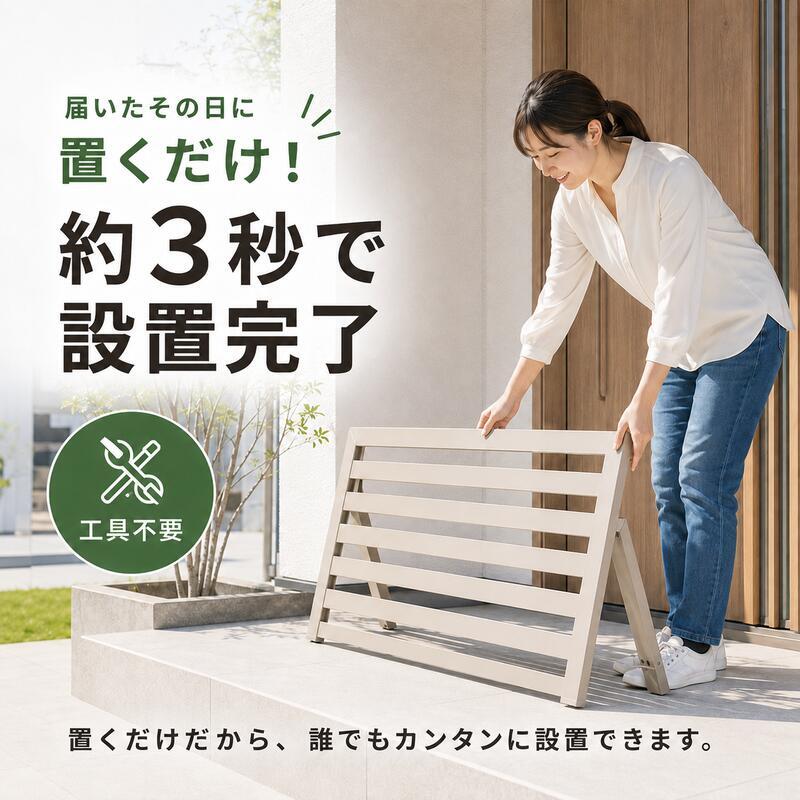 置くだけフェンス ガーデンフェンス 駐車場 侵入防止 目隠しフェンス アルミ 幅60 幅90 工事不要 工具不要 屋外 防犯 軽量