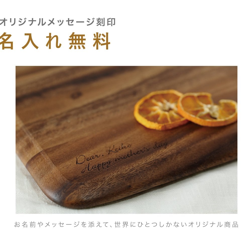 KEVNHAUN スクウェアカッティングボード＆ランチトレイ 【名入れ無料】【送料無料】 トレイ プレート ランチ キッチン レストラン 木製 まな板 ギフト プレゼント 母の日 料理 結婚祝 記念日 ディナー キャンプ