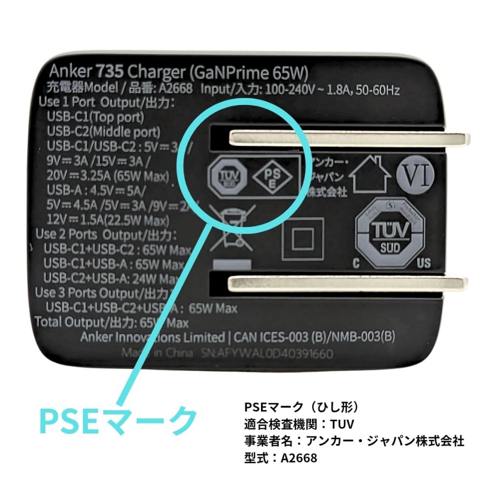 Anker 735 Charger 急速充電器 ( GaNPrime 65W ) 3ポート 折りたたみ式【1.8mケーブルセット選択可 ／ PSE認証】国内モデル　新生活　外出　宿泊　旅行出張のお供