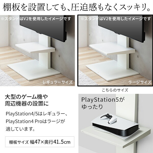 WALLインテリアテレビスタンドV3 SW ハイタイプ+棚板ラージサイズ 2点セット 32~80v対応 壁寄せテレビ台 テレビボード TVスタンド 左右首振り 背面収納 コード収納 ホワイト 白 ブラック 黒 ウォールナット ブラウン 棚板付き TV台 新生活