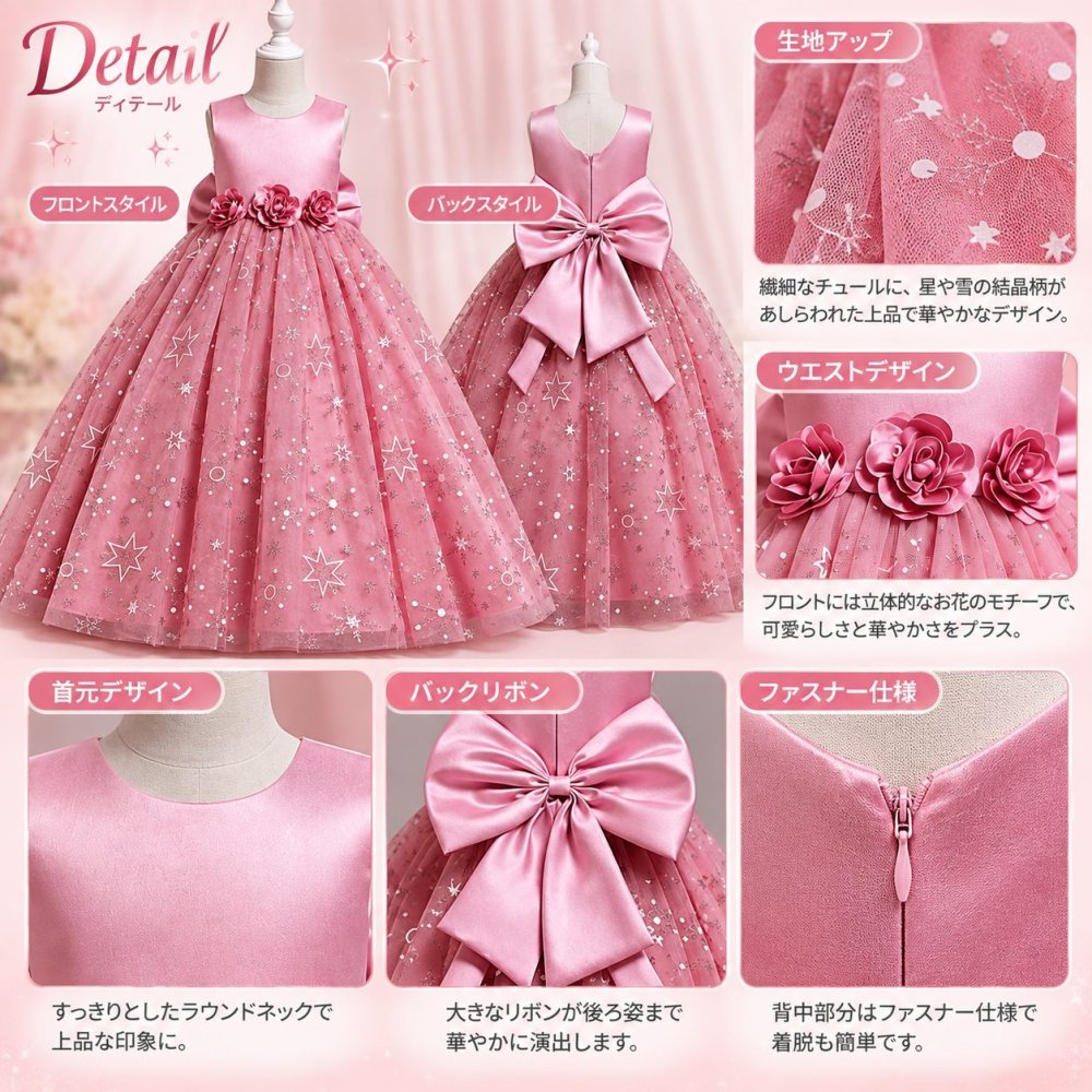 子供 ドレス ピアノ発表会 ドレス コンクール ノースリーブ かわいい ロング ロングドレス フリル ジュニアドレス 結婚式 フラワーガール　花柄 星柄　赤 ネイビー　ピンク110　120 130 140 150 160