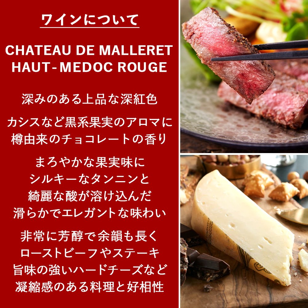 高級ワイン フランス BORDEAUX ボルドー 飲み比べセット赤ワイン 白ワイン 2本 紅白ワイン フランス オー・メドック クリュ・ブルジョワ・エクセプショネル 750ml 2本 贈り物 プレゼント 熨斗包装 ギフト箱付 お祝い 会社 上司 送料無料