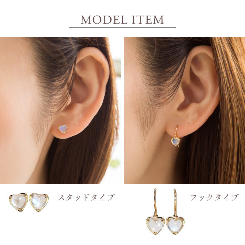 ムーンストーン ハート ピアス スタッド フック K10 K18 10K 18K 10金 18金 プラチナ フックタイプ 女性 レディース 誕生日 記念日 プレゼント ギフト 誕生日プレゼント 10代 20代 30代 40代 妻 彼女 スター ゴールド ホワイトゴールド ピンクゴールド イエローゴールド ダイヤ 小さい 小さめ キャッチ アクセサリー アレルギー対応 金属アレルギー クリスマス