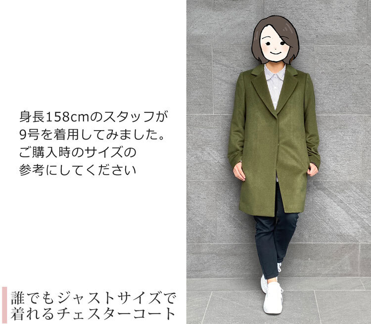 Filomo レディース チェスターコート カシミヤ ブレンド ウール 秋 冬 アウター テーラード ブランド ベージュ カーキ ブラック Aライン 春 アウター 冠婚葬祭 30代 40代 50代 60代 ギフト プレゼント 6F (02000263r)