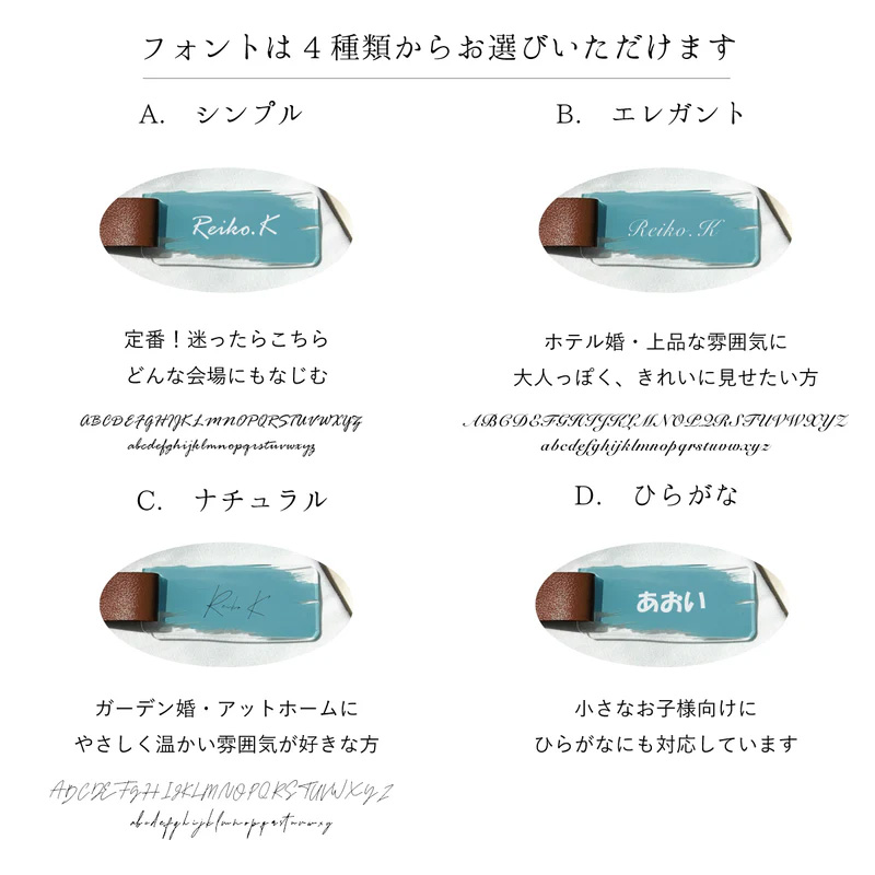 「1個から購入可能」 ペイント風アクリル席札 | 長方形・エスコートカード・ネームタグ