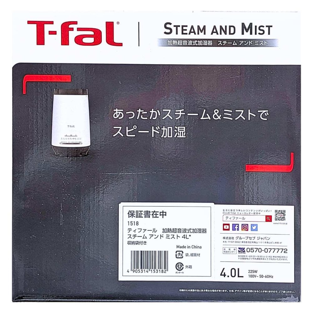 T-fal 加熱超音波式加湿器 Steam & Mist 4L HD3040J0 冬の乾燥対策   ティファール スチーム＆ミスト ハイブリッド加湿器  寝室にも使いやすい静音加湿器【PSE認証あり】#56067  空調家電   加湿器