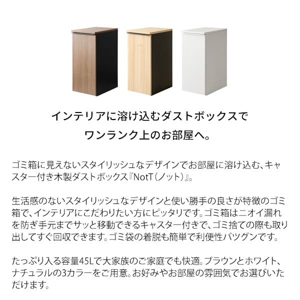 ゴミ箱 ドロワーダストボックス 幅30cm 奥行45.5cm 高さ70cm ゴミ箱 キャスター付き 天板 ダストボックス 45L 木目調 ひとり暮らし ラック 棚 ごみ箱 シンプル 清潔感 ナチュラル ブラウン すき間収納 45リットル おしゃれ ウッド