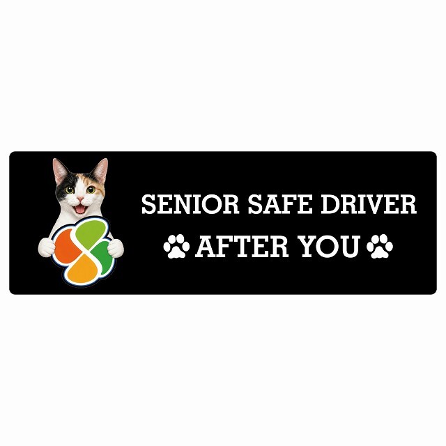 カーサイン 高齢者マーク SENIOR SAFE DRIVER ジャパニーズボブテイル ステッカー シール 長方形 20x6.7cm 肉球 日本製 車