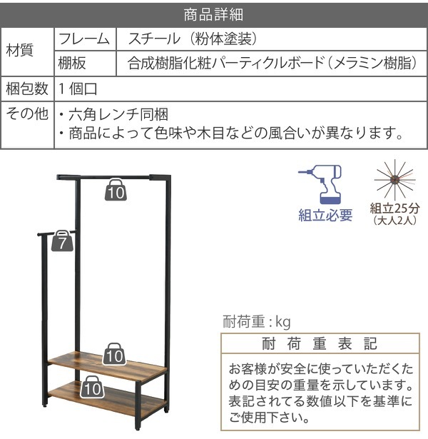 ラック ハンガー インダストリアル 高さ 160cm ヴィンテージ風 見せる収納 吊り下げ 収納棚 2段 ロングコート スーツ 帽子 収納 ブ 一人暮らし elvis 新生活