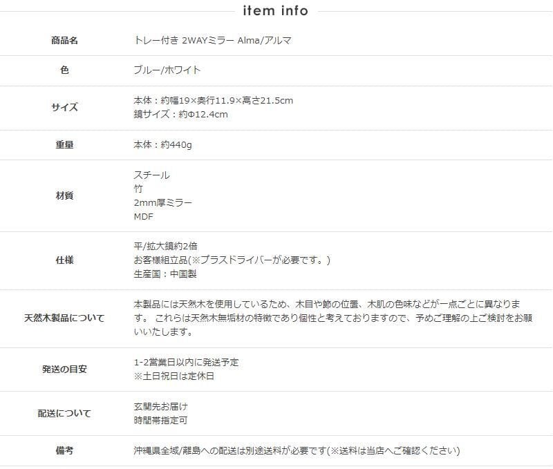 ミラー ドレッサー 卓上 卓上鏡 竹製 バンブー 円形 丸 メイク鏡 化粧鏡 スタンド 手鏡 ハンド 拡大鏡 2倍鏡 おしゃれ 北欧風 韓国インテリア ナチュラル シンプル コンパクト ブルー ホワイト alm-5