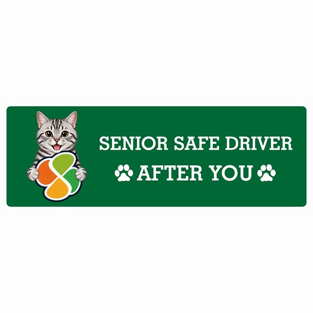 カーサイン 高齢者マーク SENIOR SAFE DRIVER アメリカンショートヘア ステッカー シール 長方形 15x5cm 肉球 日本製 車